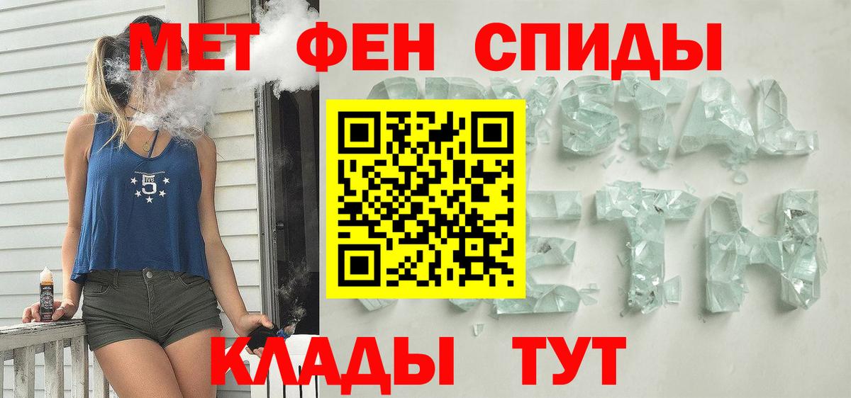 АМФЕТАМИН Розовый  Вход с VPN  Скопин 