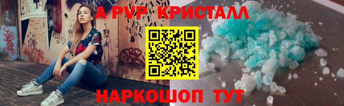 Альфа ПВП  А ПВП мука  Скопин  Вход с VPN  Альфа ПВП Соль  Alpha PVP Соль 