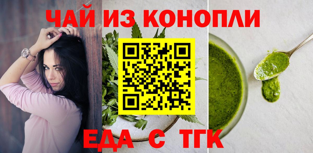 Canna-Cookies конопля  Вход с VPN  Скопин 