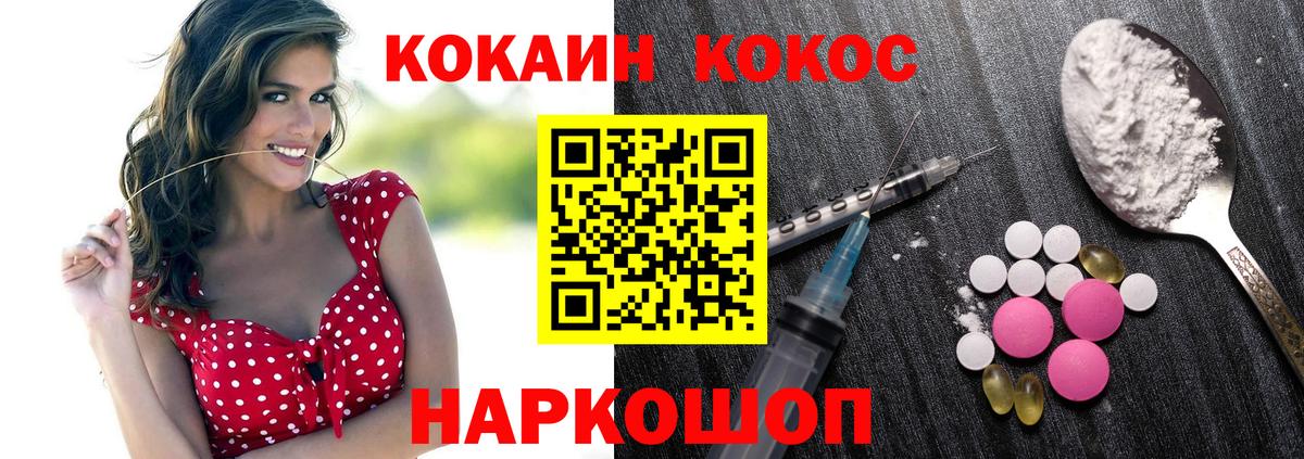Cocaine FishScale  КОКАИН Колумбийский  Вход с VPN  Скопин 