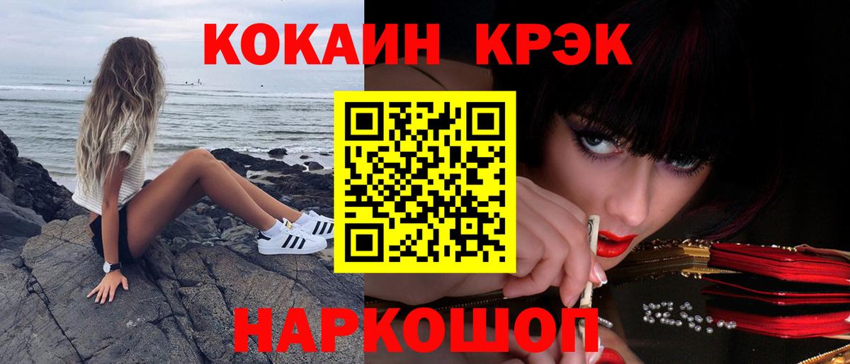 КОКАИН Columbia Скопин
