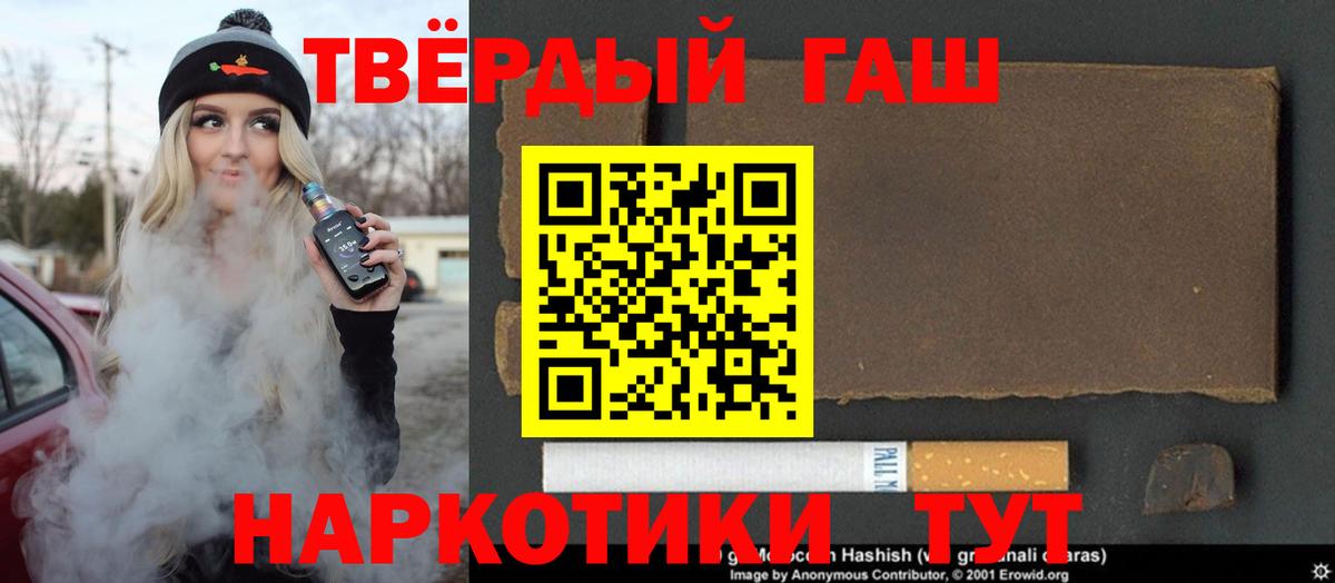 Гашиш Cannabis Скопин