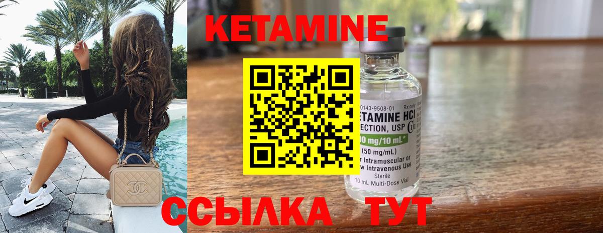 Скопин  Кетамин VHQ  Вход с VPN 