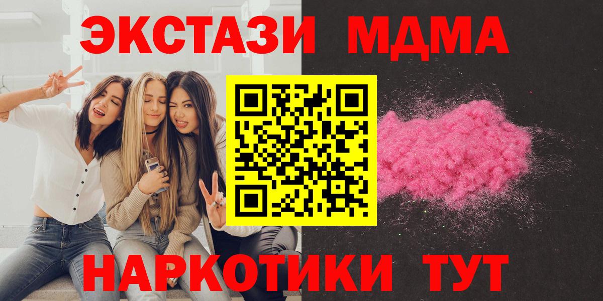 MDMA кристаллы  Вход с VPN  Скопин  MDMA VHQ 