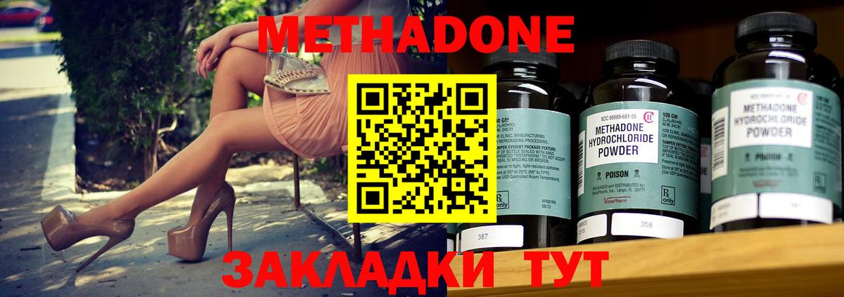 МЕТАДОН белоснежный  Вход с VPN  Скопин 
