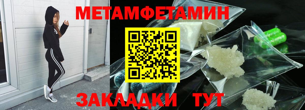 Скопин  Первитин кристалл  Первитин  Первитин кристалл  Вход с VPN 