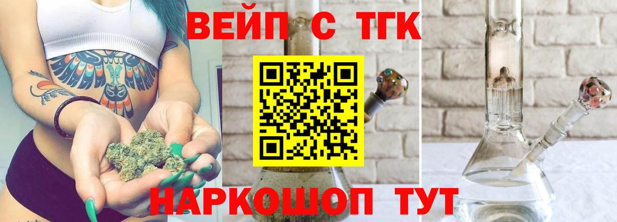 Дистиллят ТГК концентрат Скопин