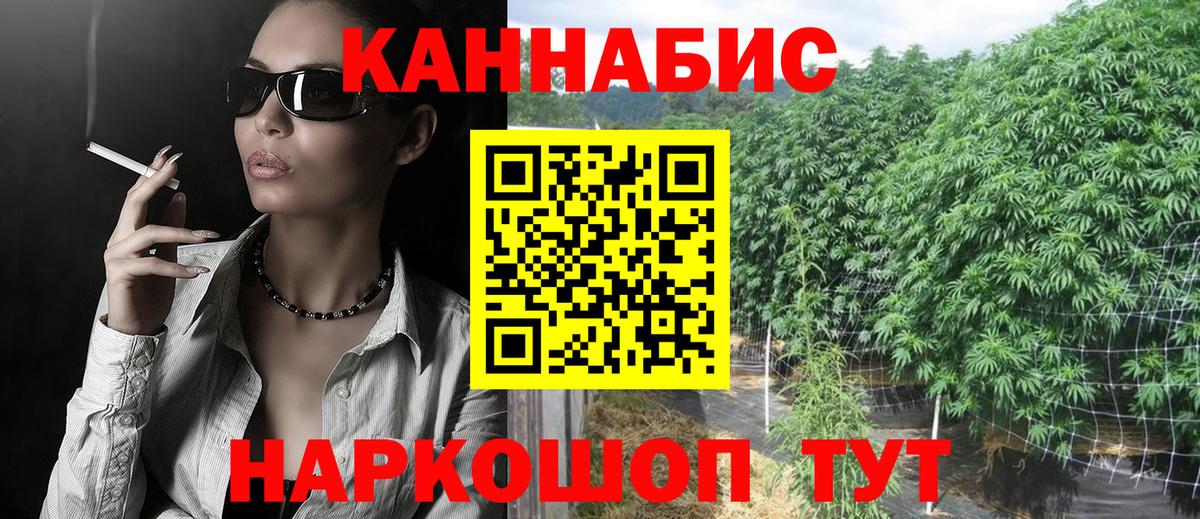 Бошки Шишки THC 21% Скопин